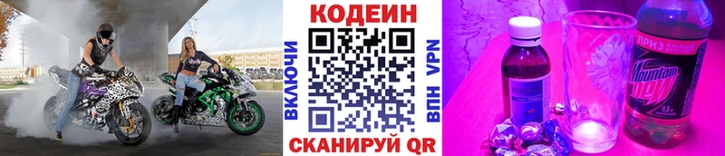 Купить закладки Злынка Кодеин Purple Drank