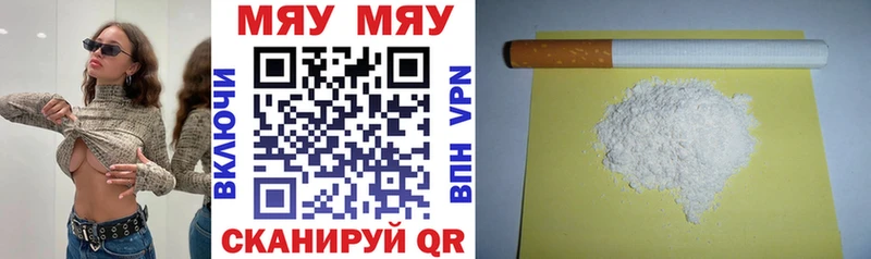 Меф VHQ  Купить где  Злынка 