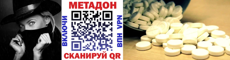 Метадон VHQ  Купить закладки  Злынка 